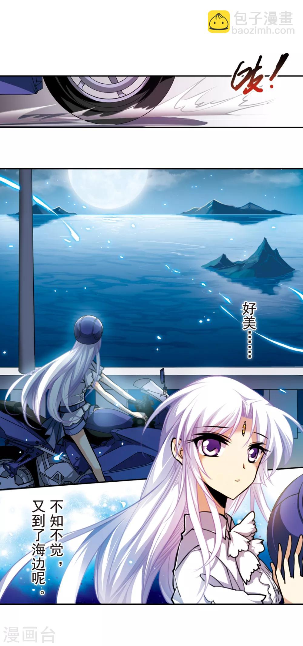 🍱三眼哮天录 第148话 出来混迟早是要还的 第11页