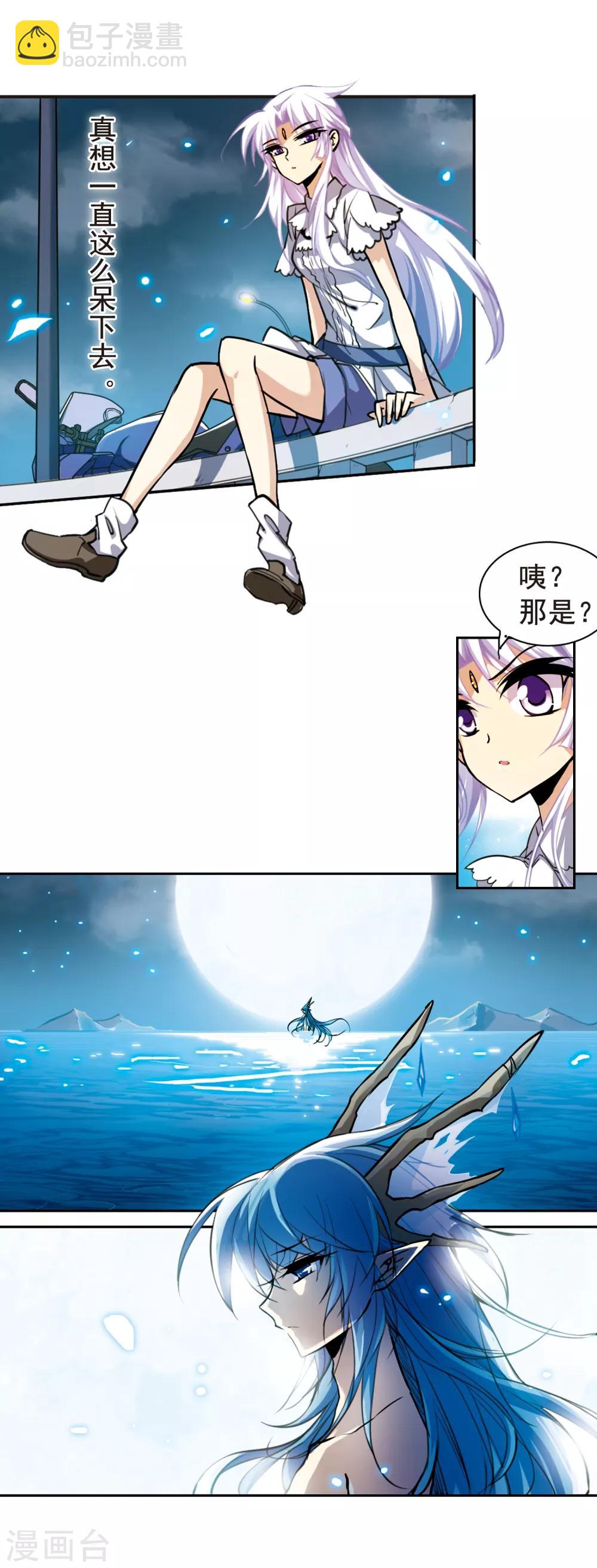 🍱三眼哮天录 第148话 出来混迟早是要还的 第12页