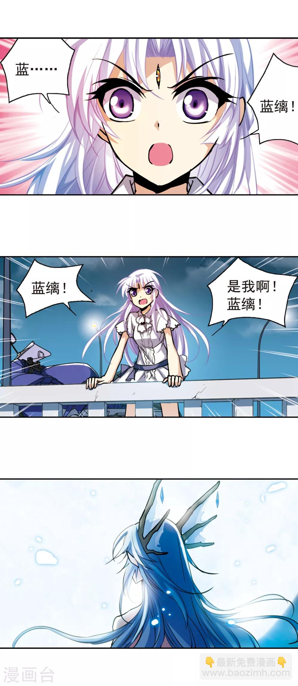 🍱三眼哮天录 第148话 出来混迟早是要还的 第13页