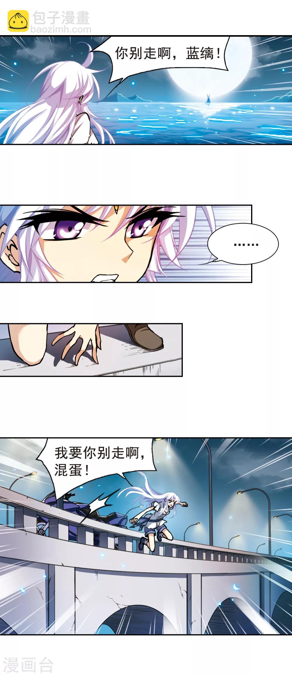 🍱三眼哮天录 第148话 出来混迟早是要还的 第14页