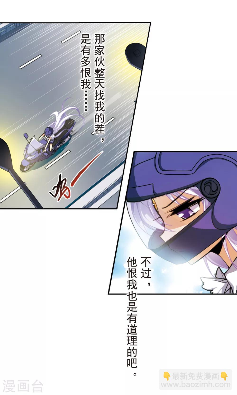 🍱三眼哮天录 第148话 出来混迟早是要还的 第9页