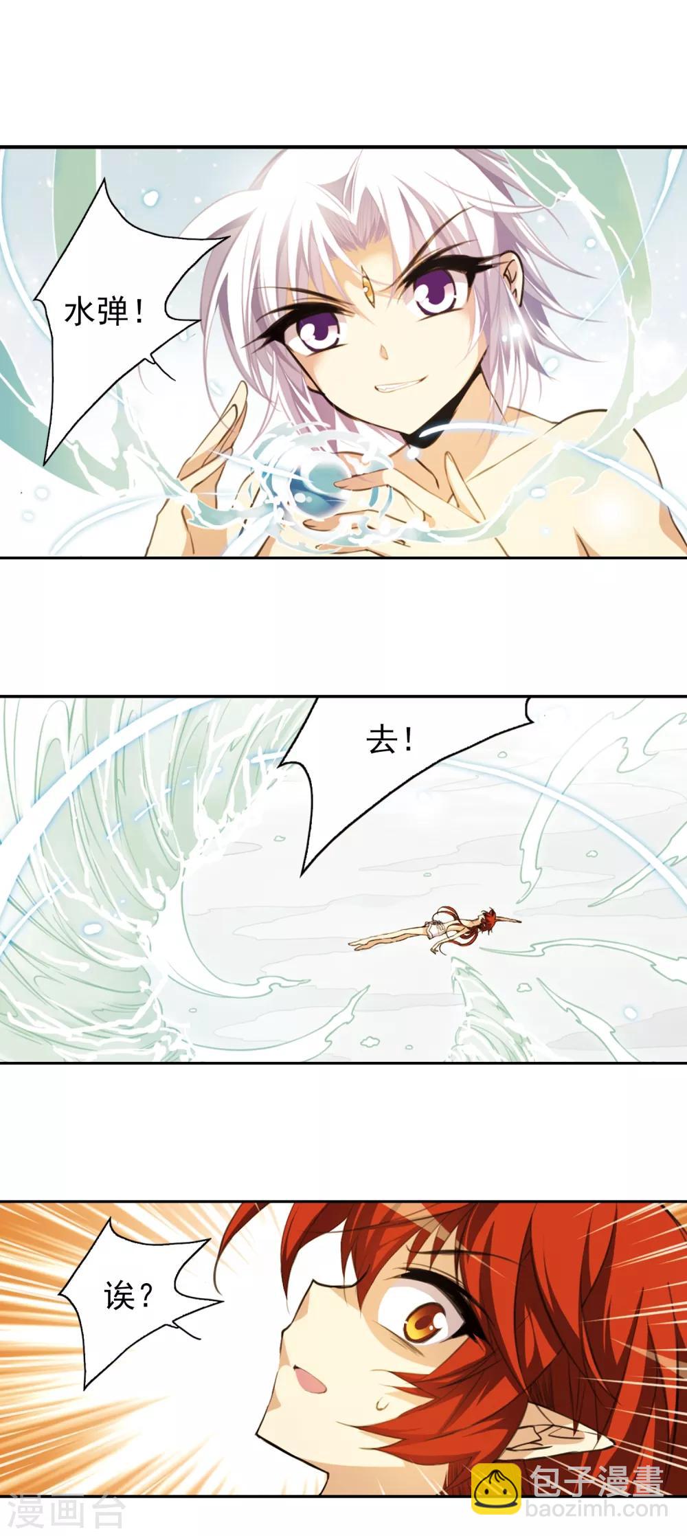 🍱三眼哮天录 第150话 玉液池 第10页