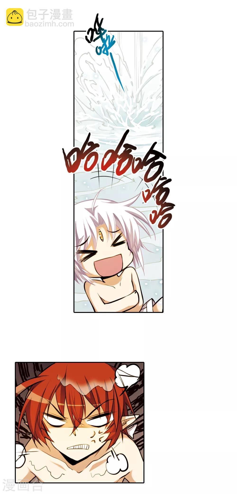 🍱三眼哮天录 第150话 玉液池 第12页