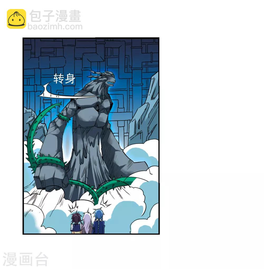 🍱三眼哮天录 第16话 神将一样要死 第13页