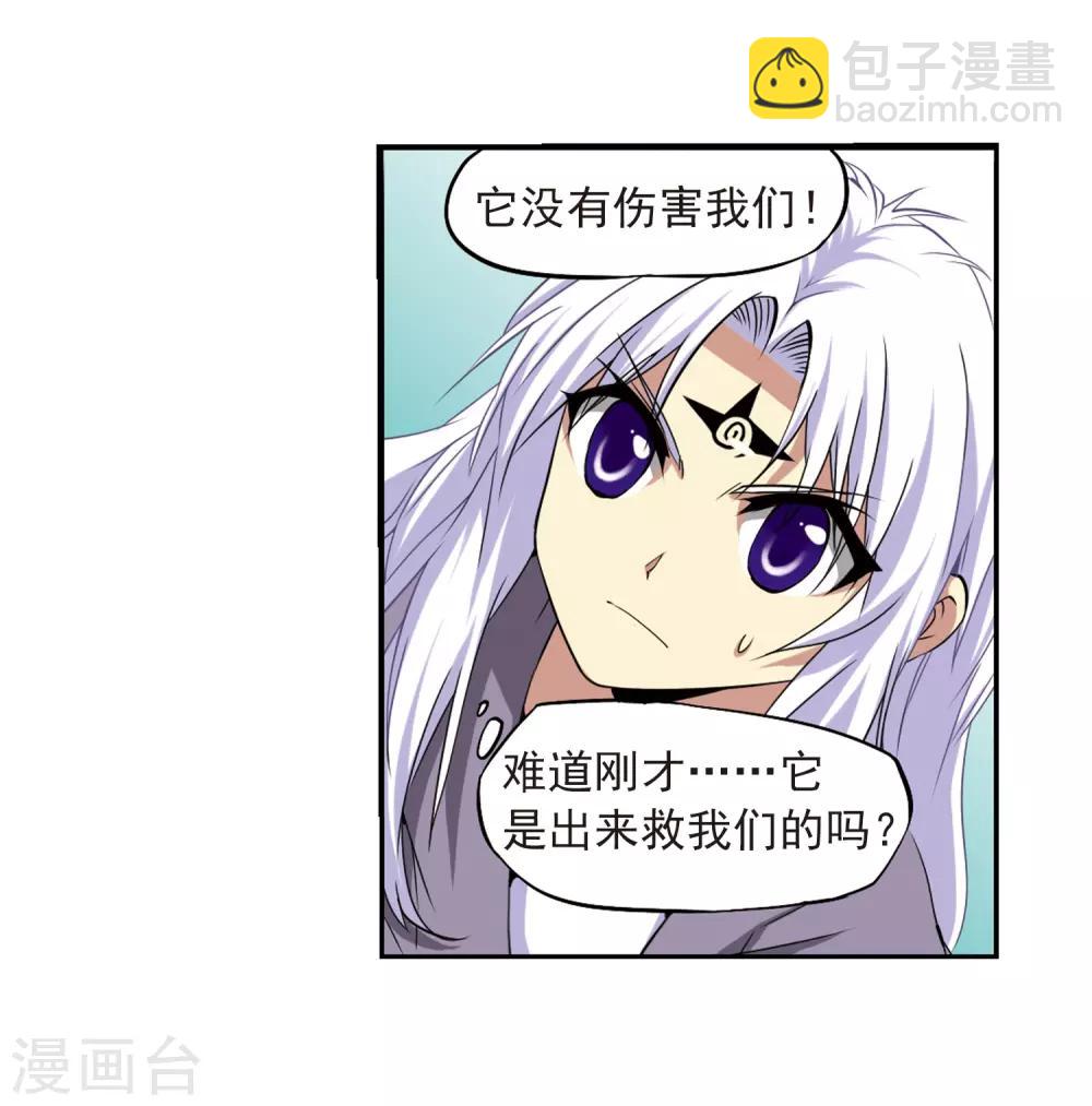 🍱三眼哮天录 第16话 神将一样要死 第14页