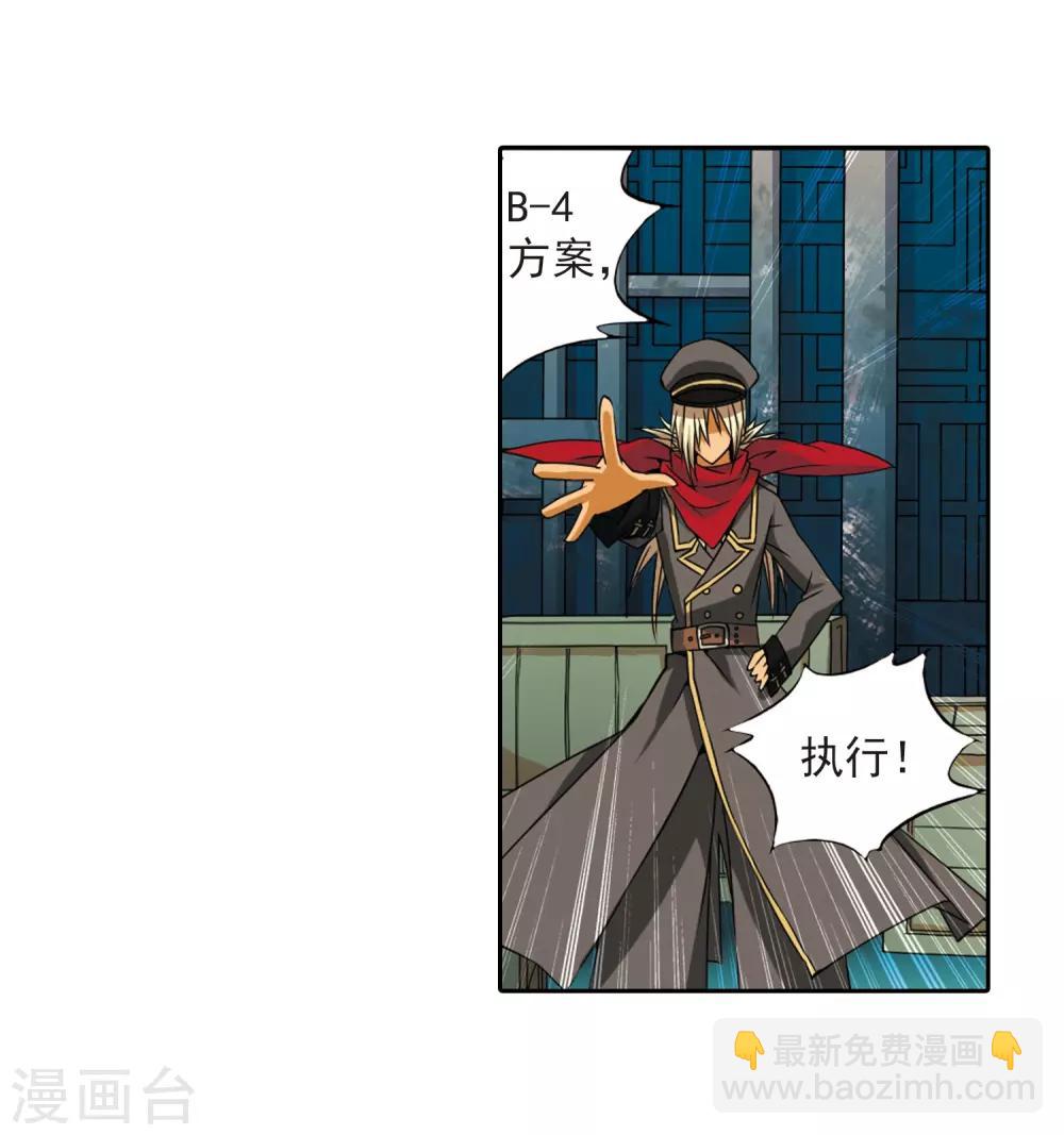 🍱三眼哮天录 第16话 神将一样要死 第17页