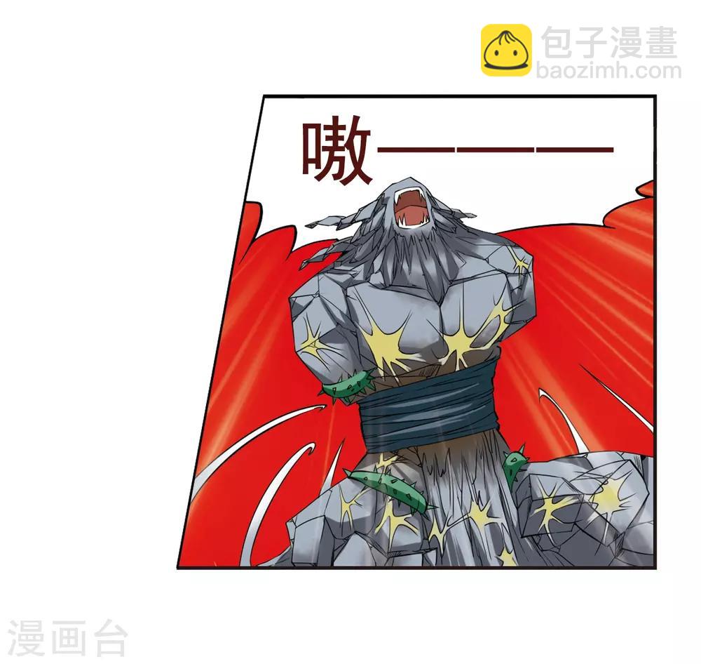 🍱三眼哮天录 第16话 神将一样要死 第25页