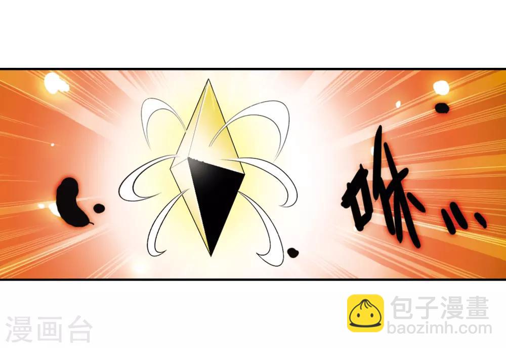 🍱三眼哮天录 第16话 神将一样要死 第28页