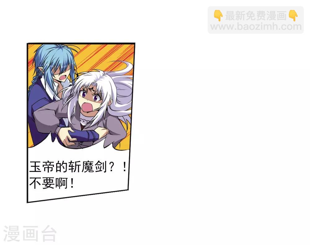 🍱三眼哮天录 第16话 神将一样要死 第29页
