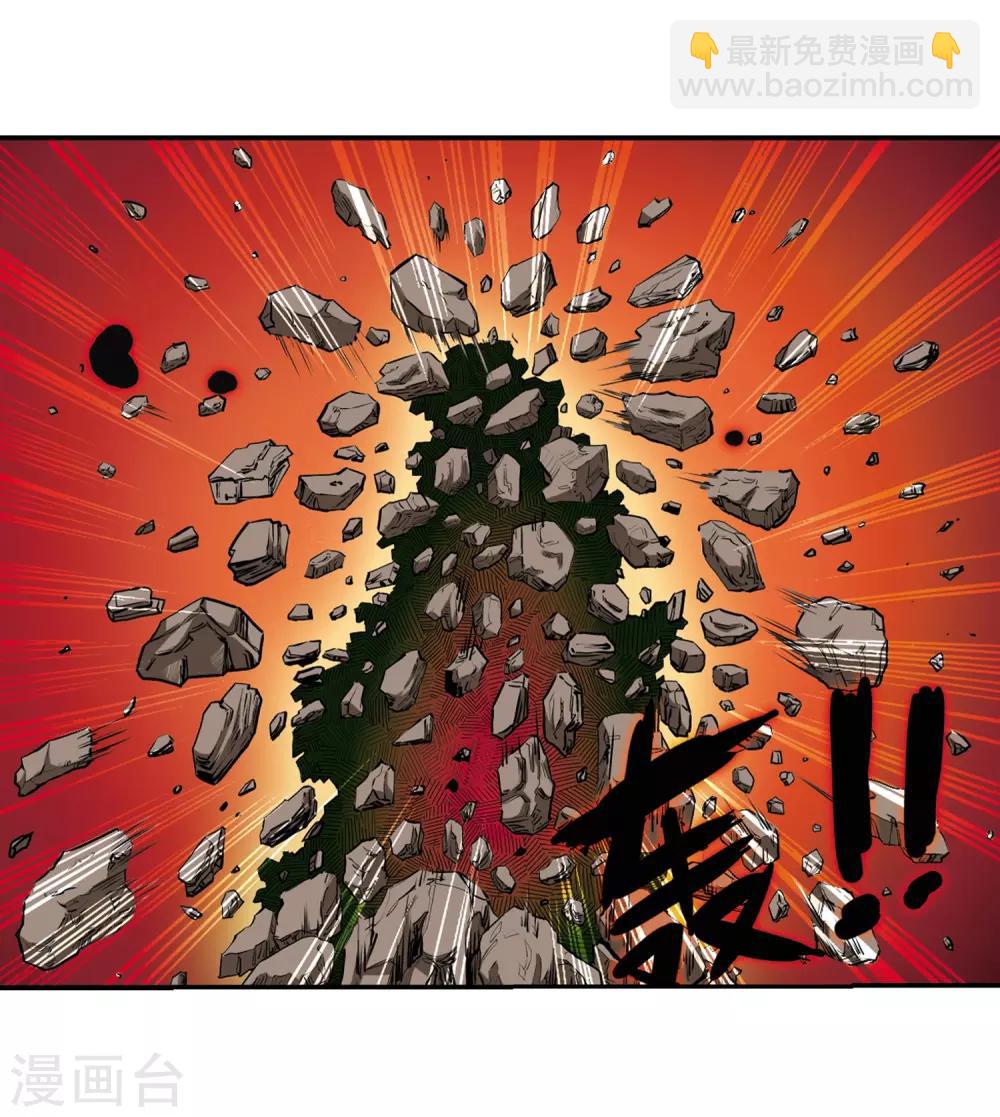 🍱三眼哮天录 第16话 神将一样要死 第32页