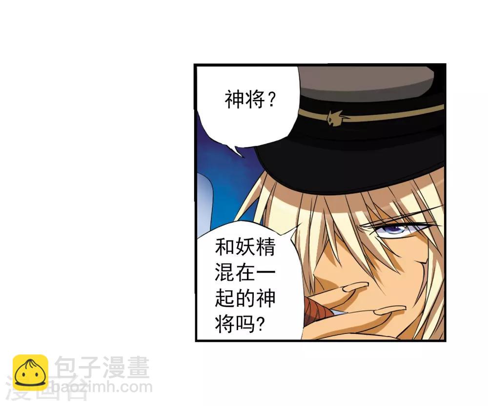 🍱三眼哮天录 第16话 神将一样要死 第37页