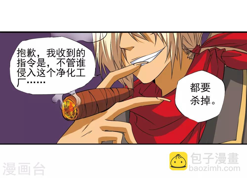 🍱三眼哮天录 第16话 神将一样要死 第38页