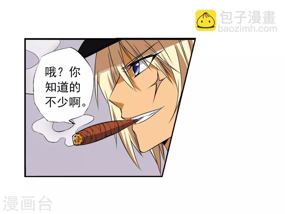 🍱三眼哮天录 第16话 神将一样要死 第40页