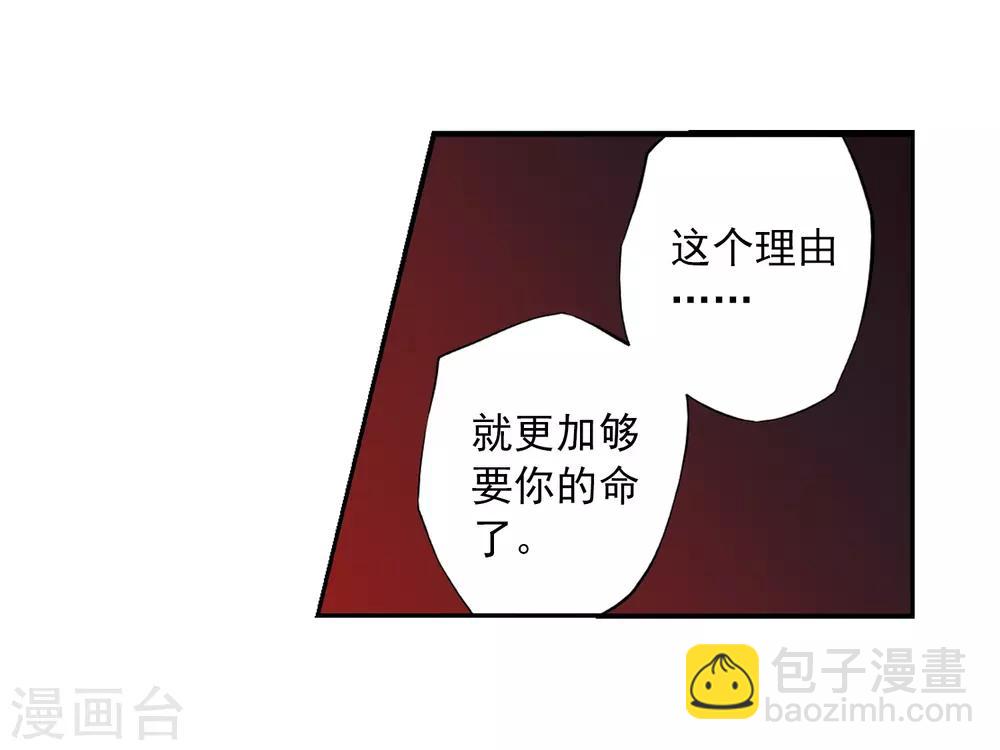🍱三眼哮天录 第16话 神将一样要死 第41页
