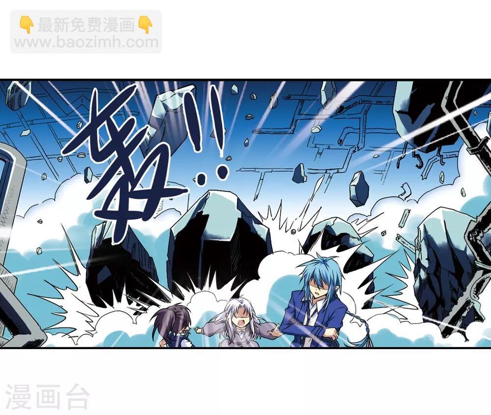🍱三眼哮天录 第16话 神将一样要死 第9页