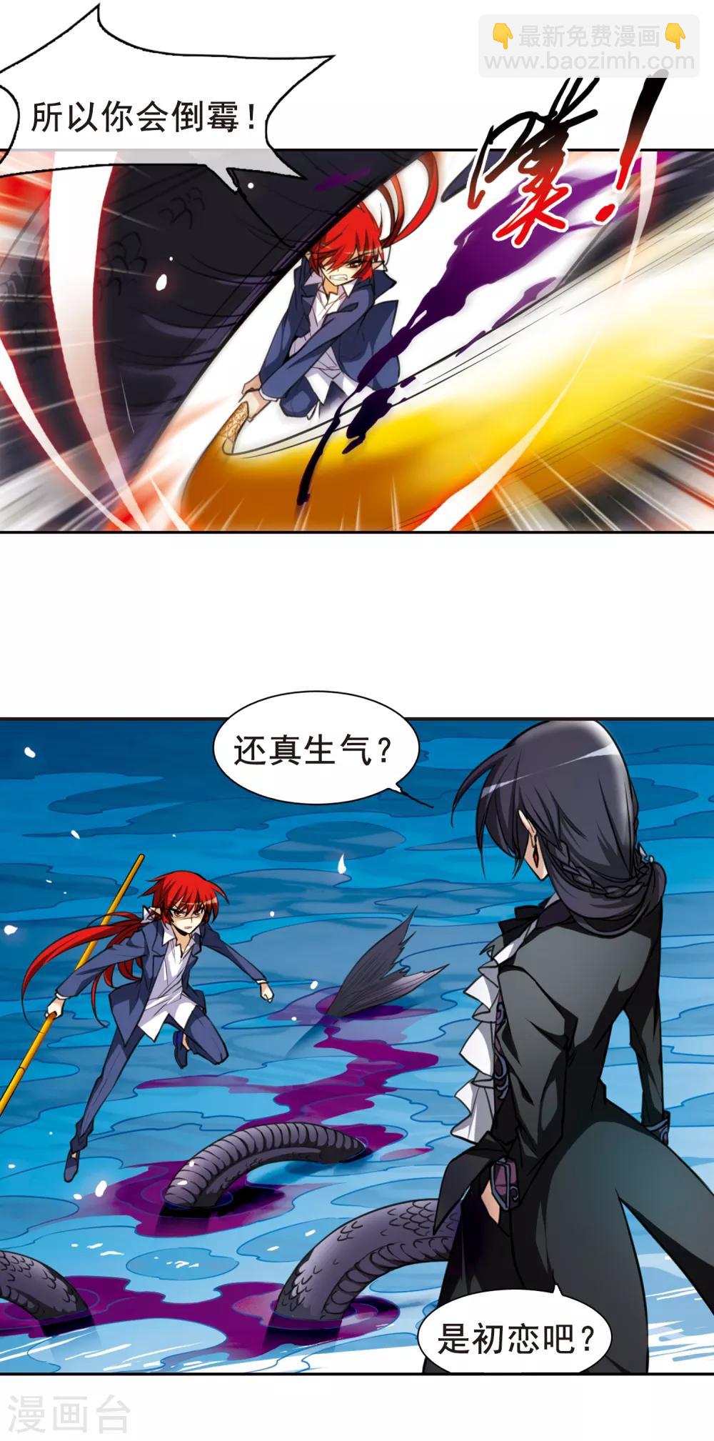 🍱三眼哮天录 第152话 答案 第11页