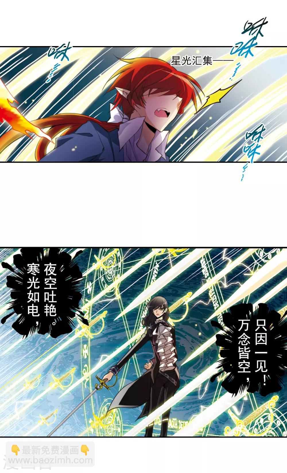 🍱三眼哮天录 第152话 答案 第16页
