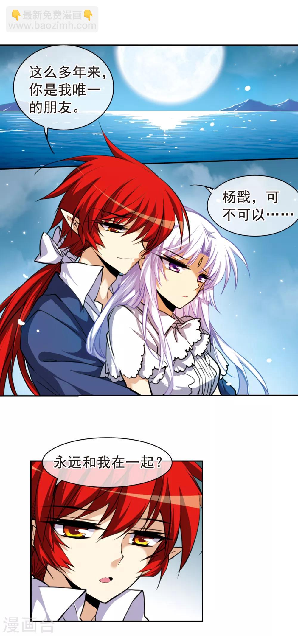 🍱三眼哮天录 第152话 答案 第3页