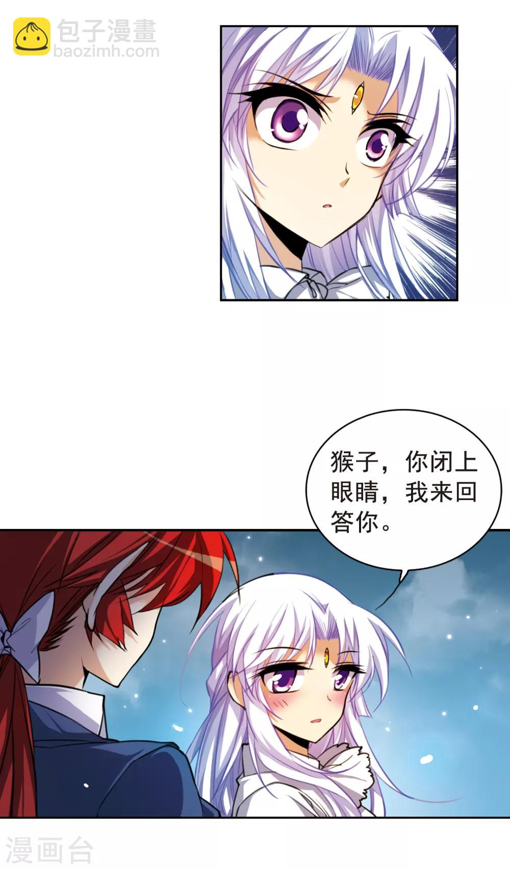 🍱三眼哮天录 第152话 答案 第4页