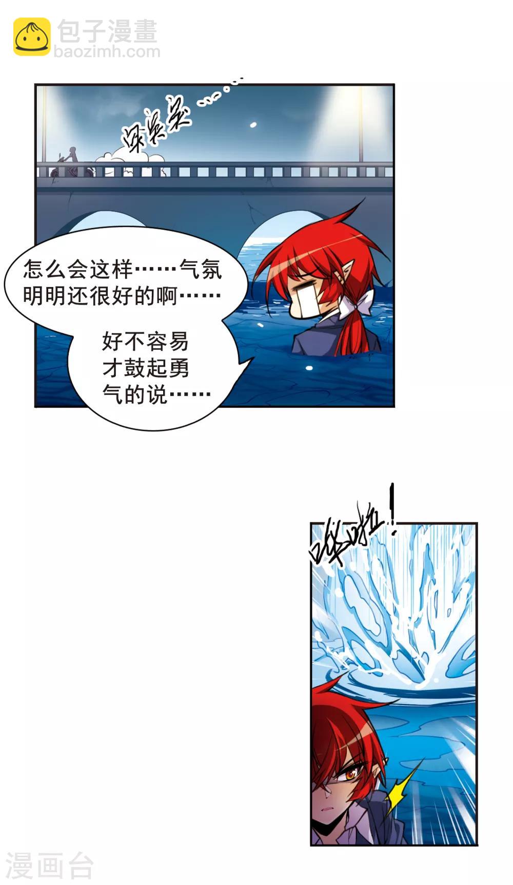 🍱三眼哮天录 第152话 答案 第7页