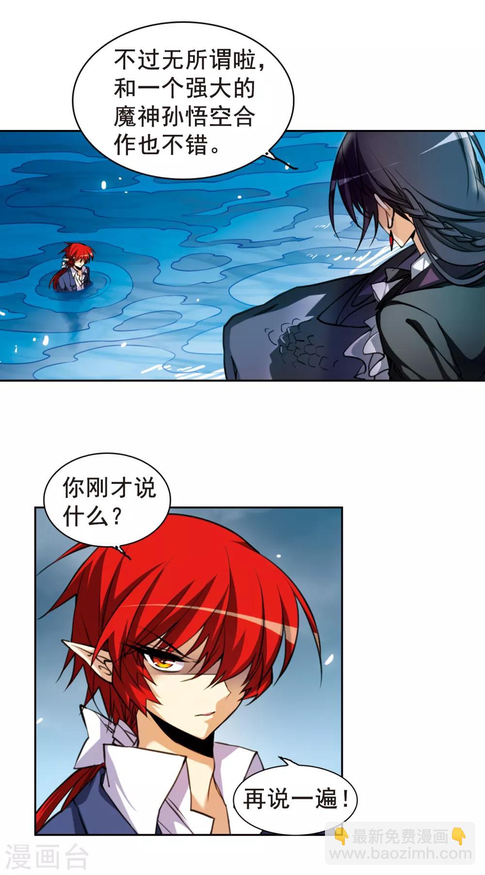 🍱三眼哮天录 第152话 答案 第9页