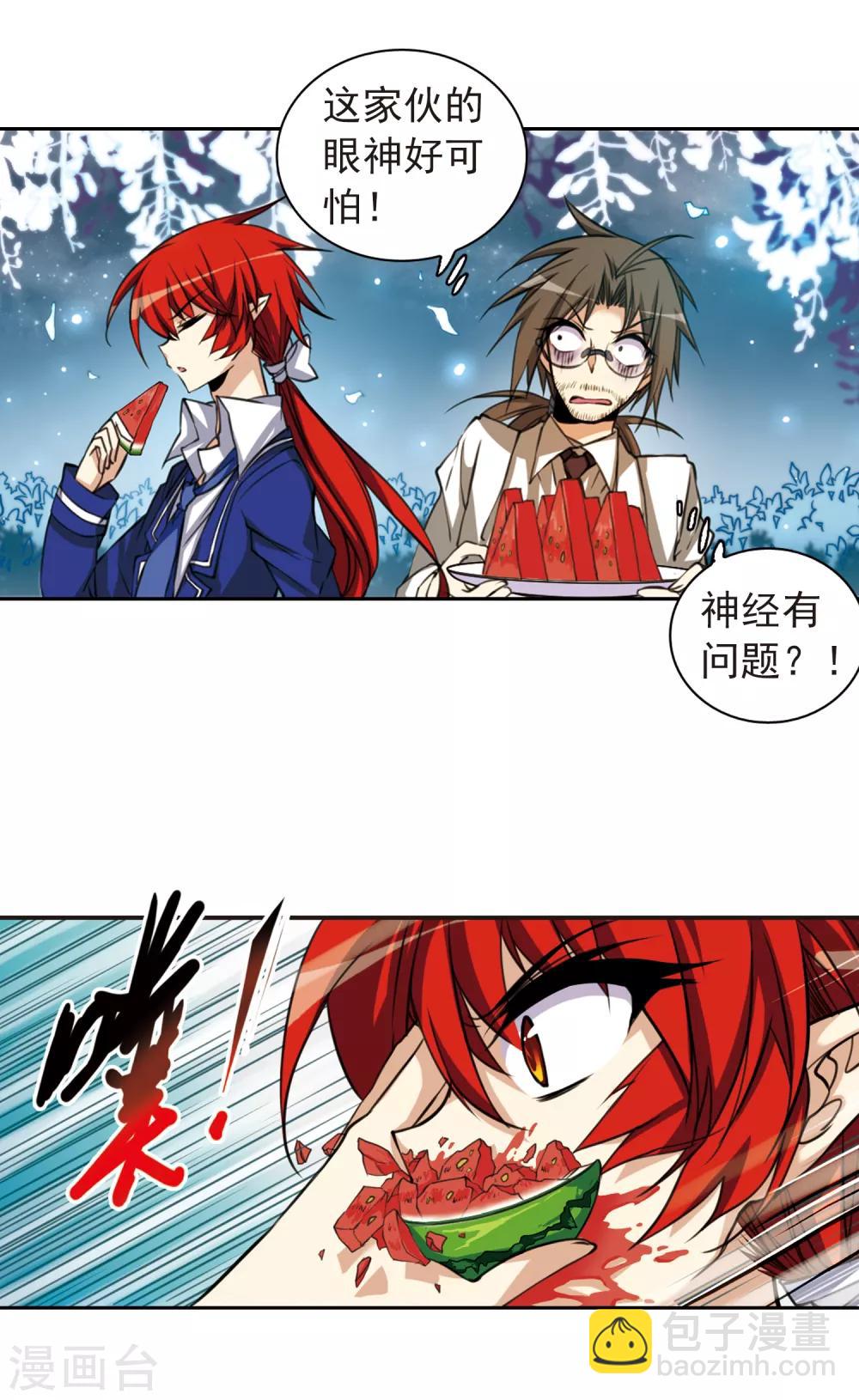 🍱三眼哮天录 第156话 摆上台面 第12页