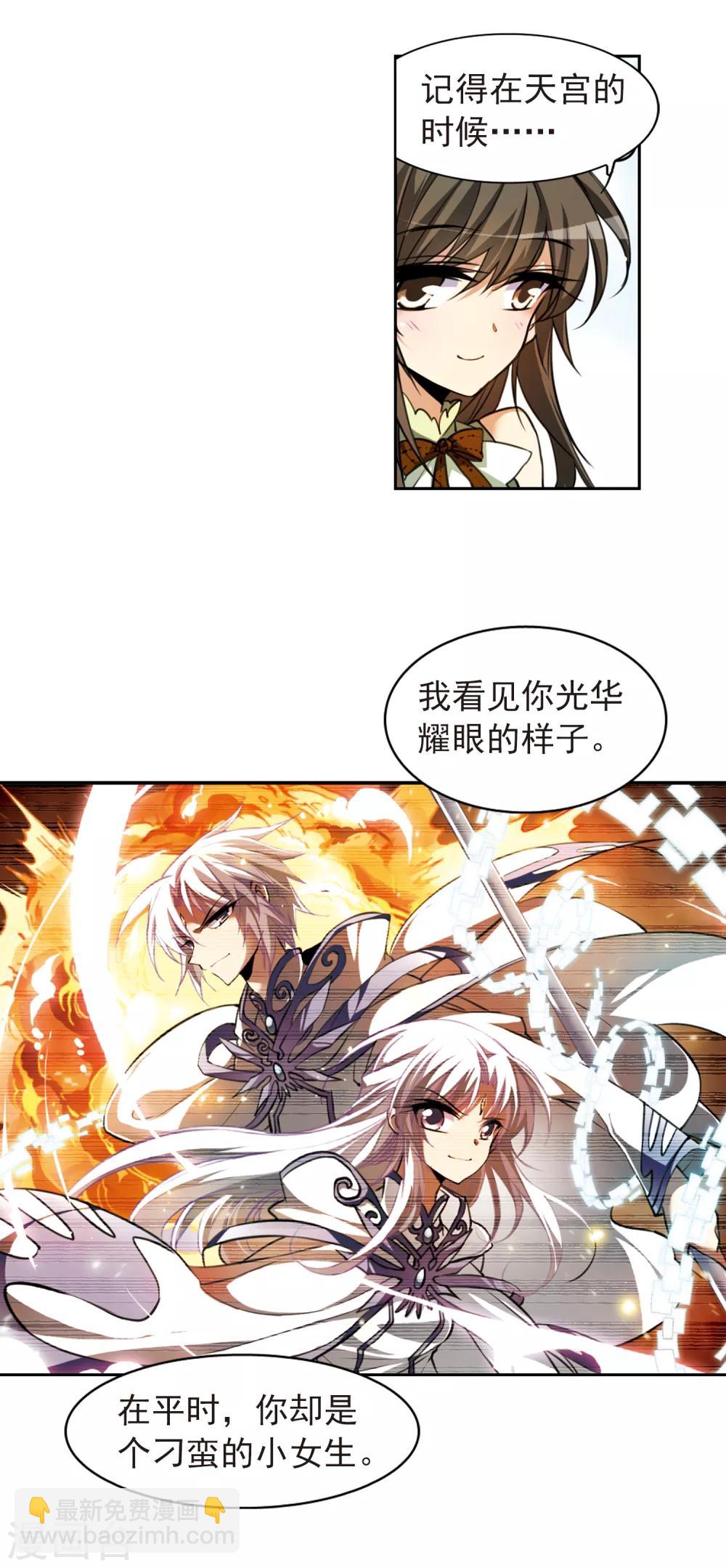 🍱三眼哮天录 第156话 摆上台面 第20页