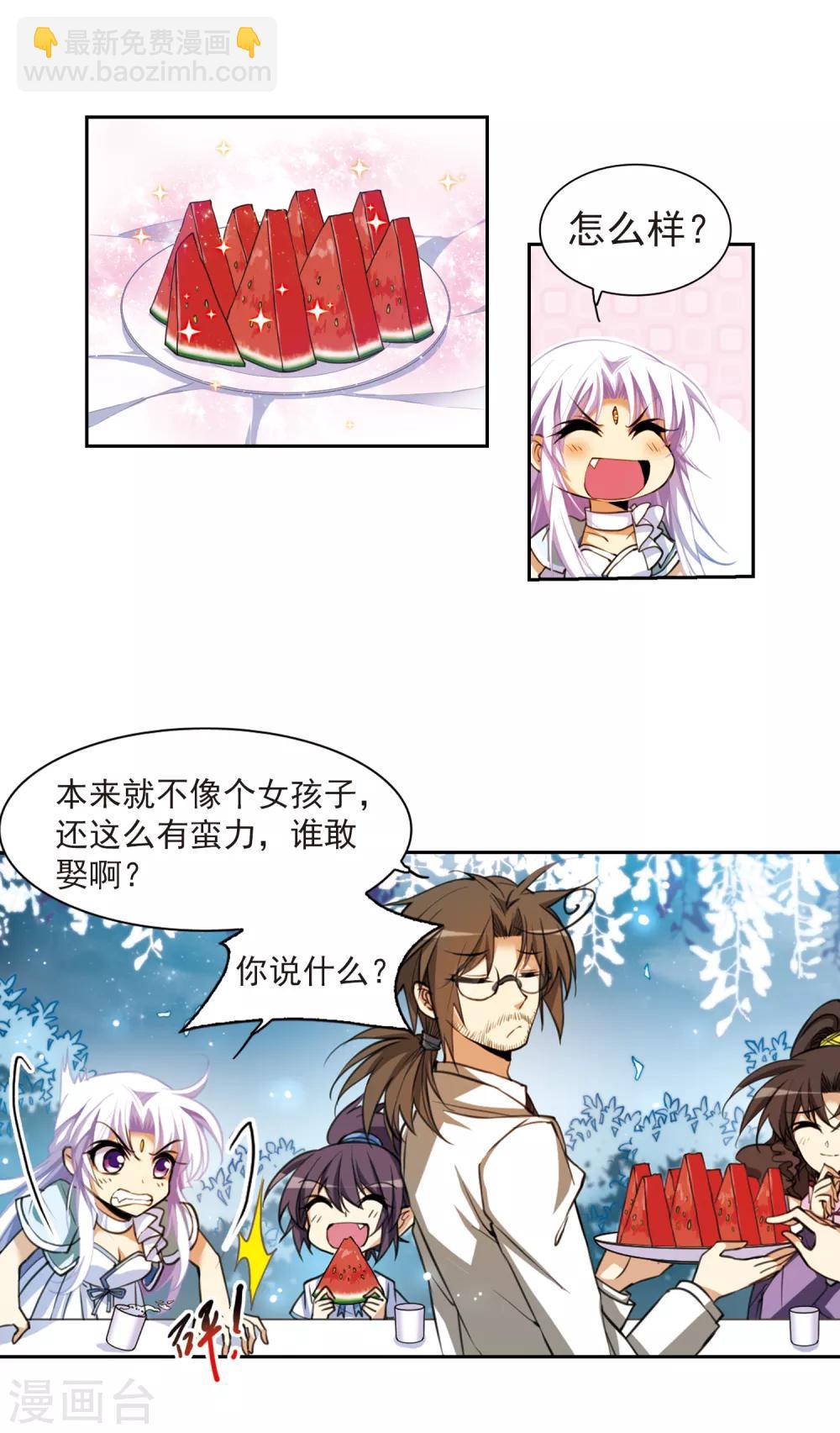🍱三眼哮天录 第156话 摆上台面 第9页