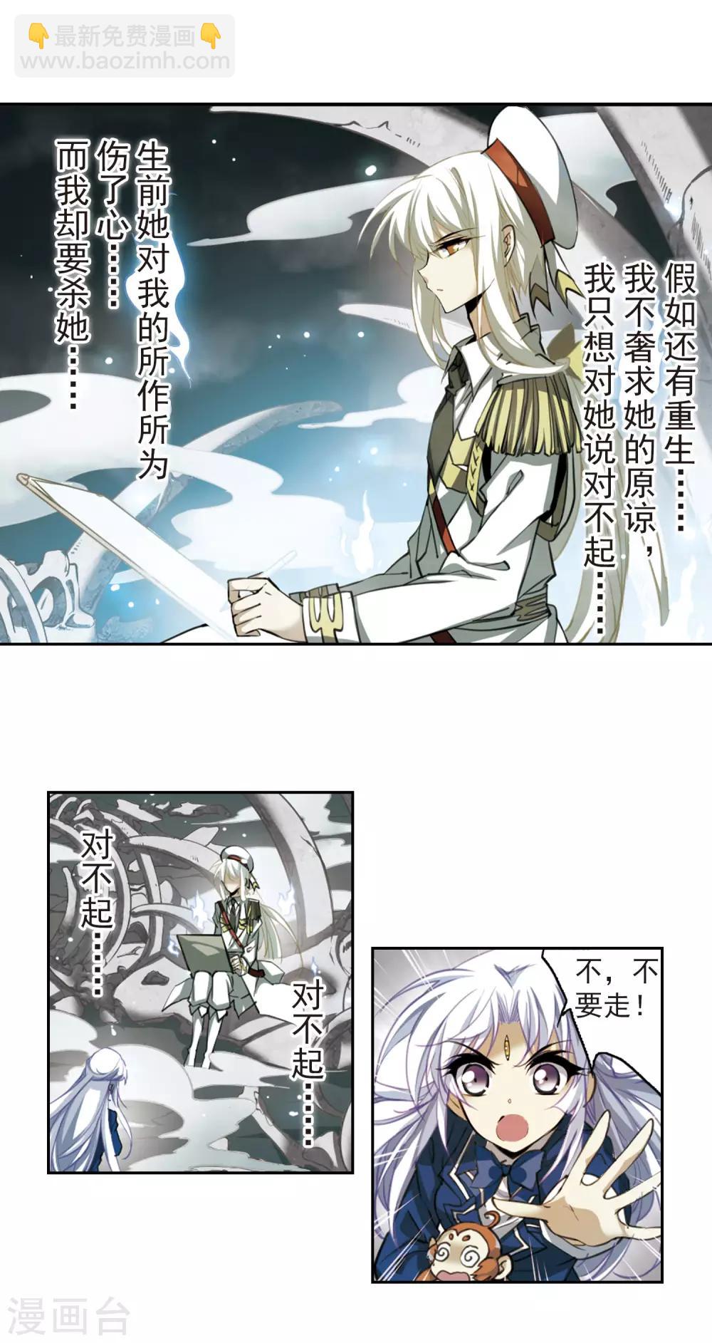 🍱三眼哮天录 第160话 一探究竟 第13页