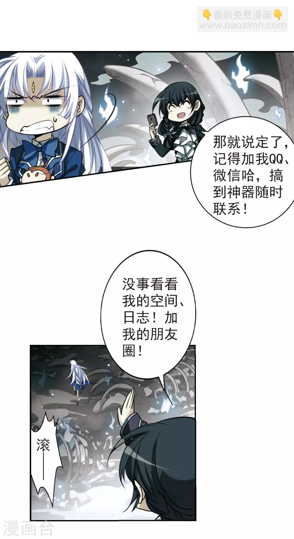 🍱三眼哮天录 第160话 一探究竟 第19页