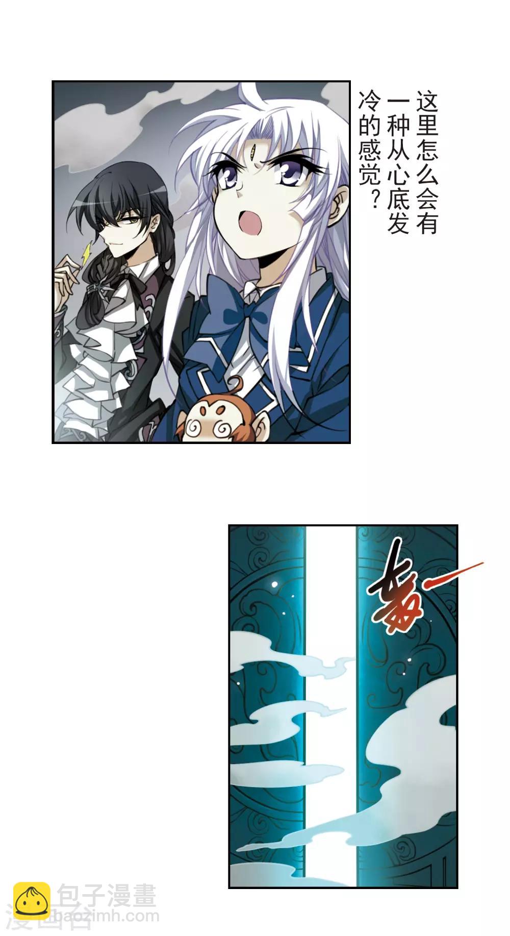 🍱三眼哮天录 第160话 一探究竟 第8页