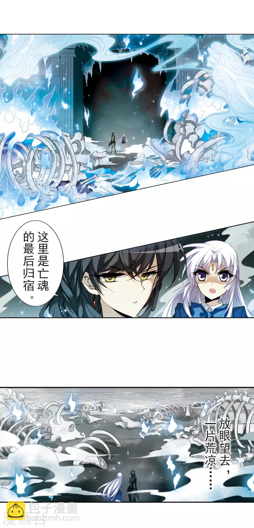🍱三眼哮天录 第160话 一探究竟 第9页