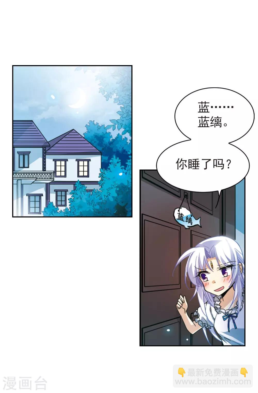 🍱三眼哮天录 第162话 隐瞒 第11页