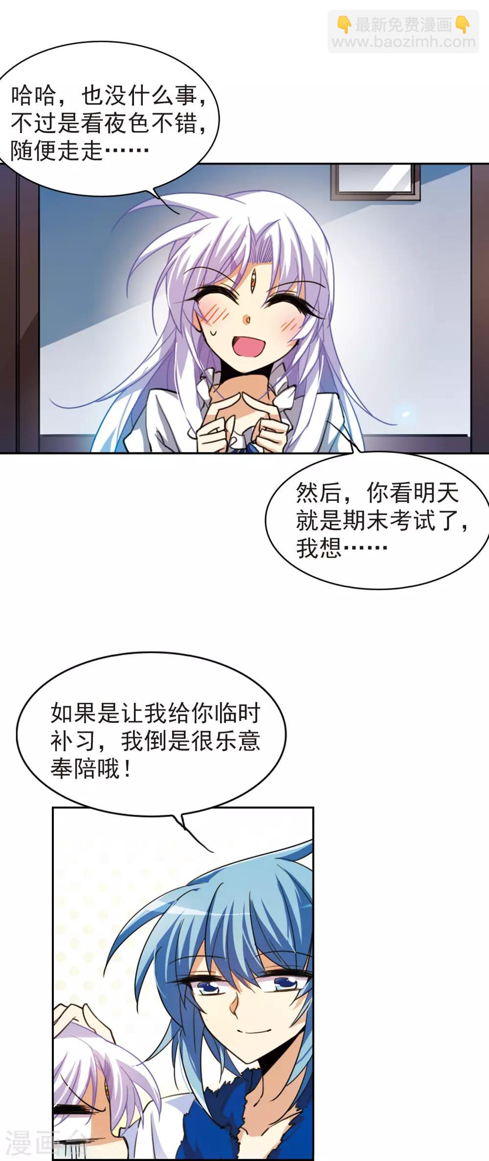 🍱三眼哮天录 第162话 隐瞒 第13页