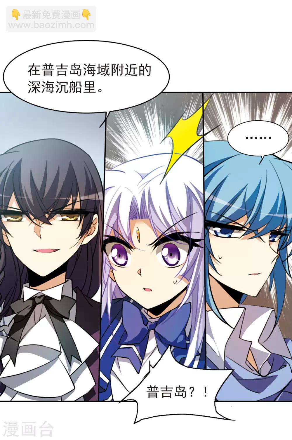 🍱三眼哮天录 第164话 前往深海 第11页