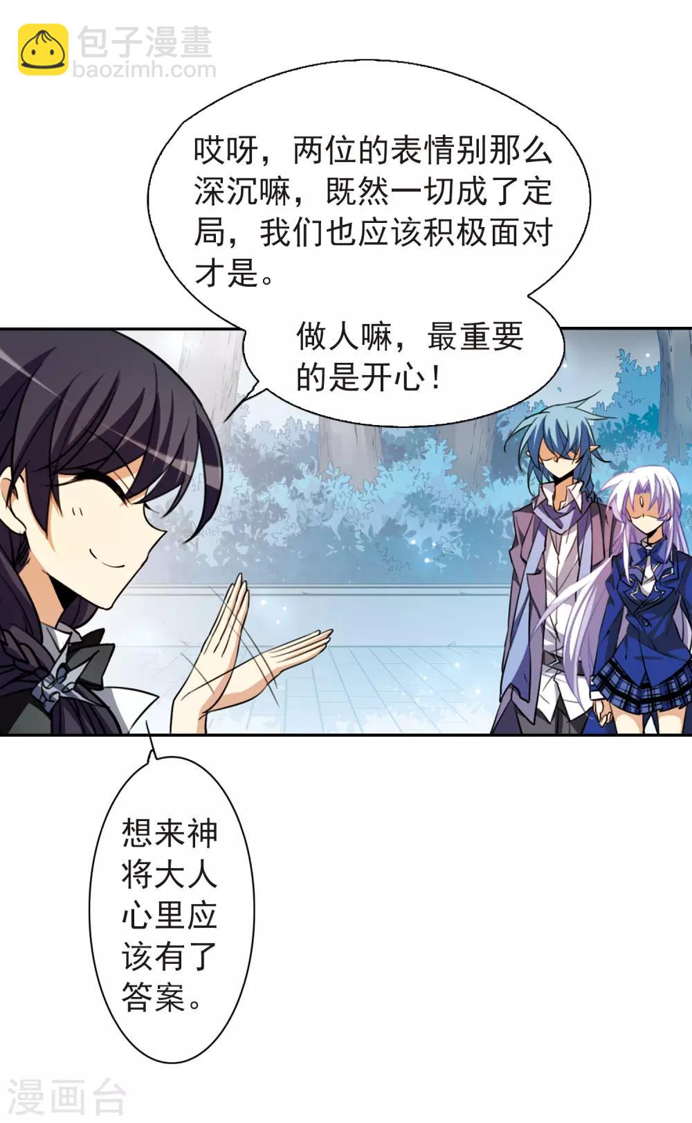 🍱三眼哮天录 第164话 前往深海 第12页