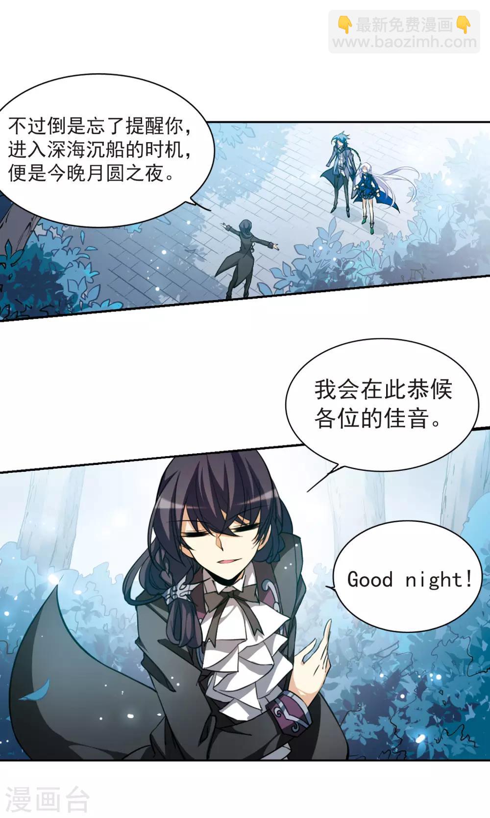 🍱三眼哮天录 第164话 前往深海 第13页
