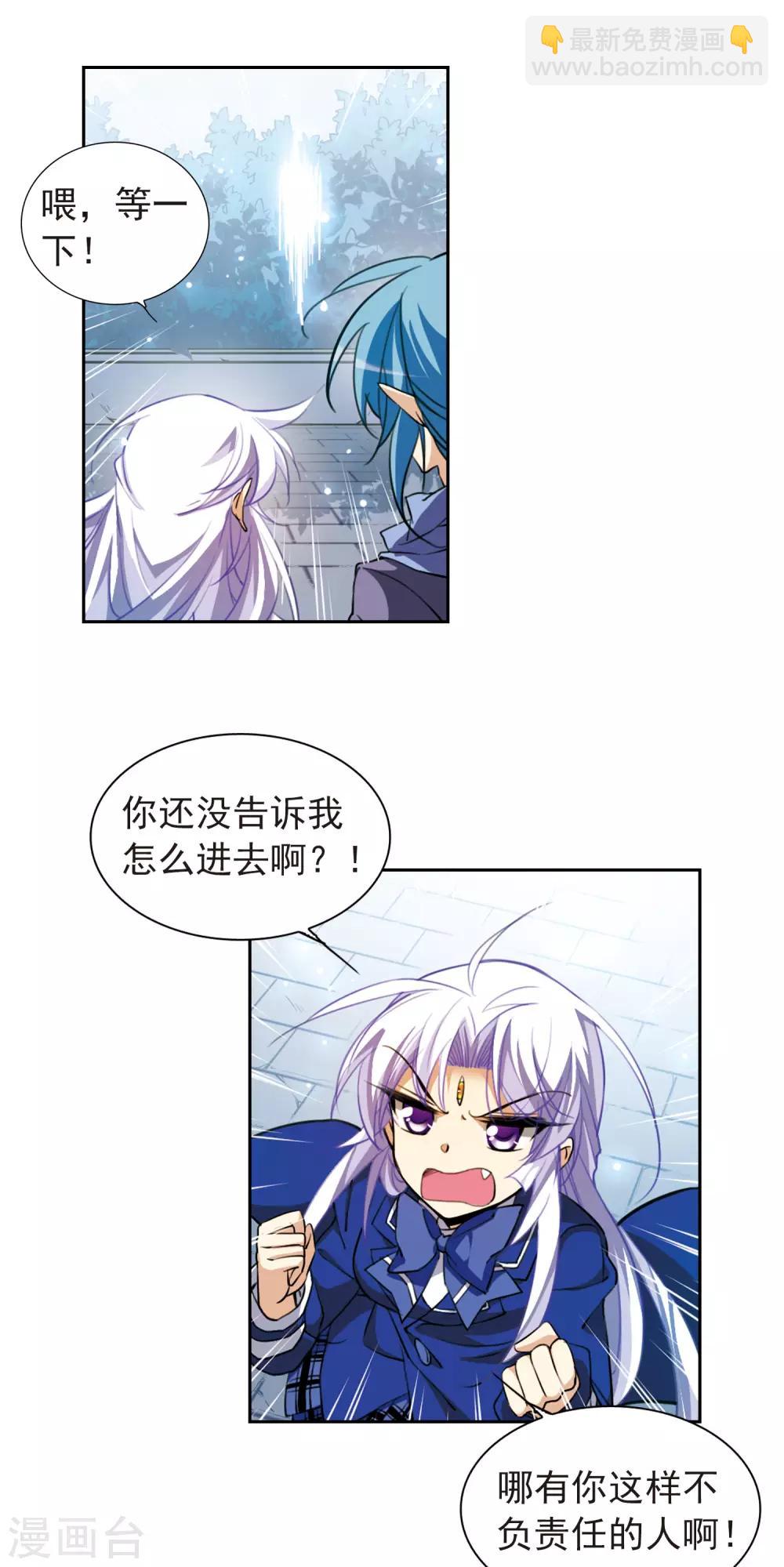 🍱三眼哮天录 第164话 前往深海 第14页