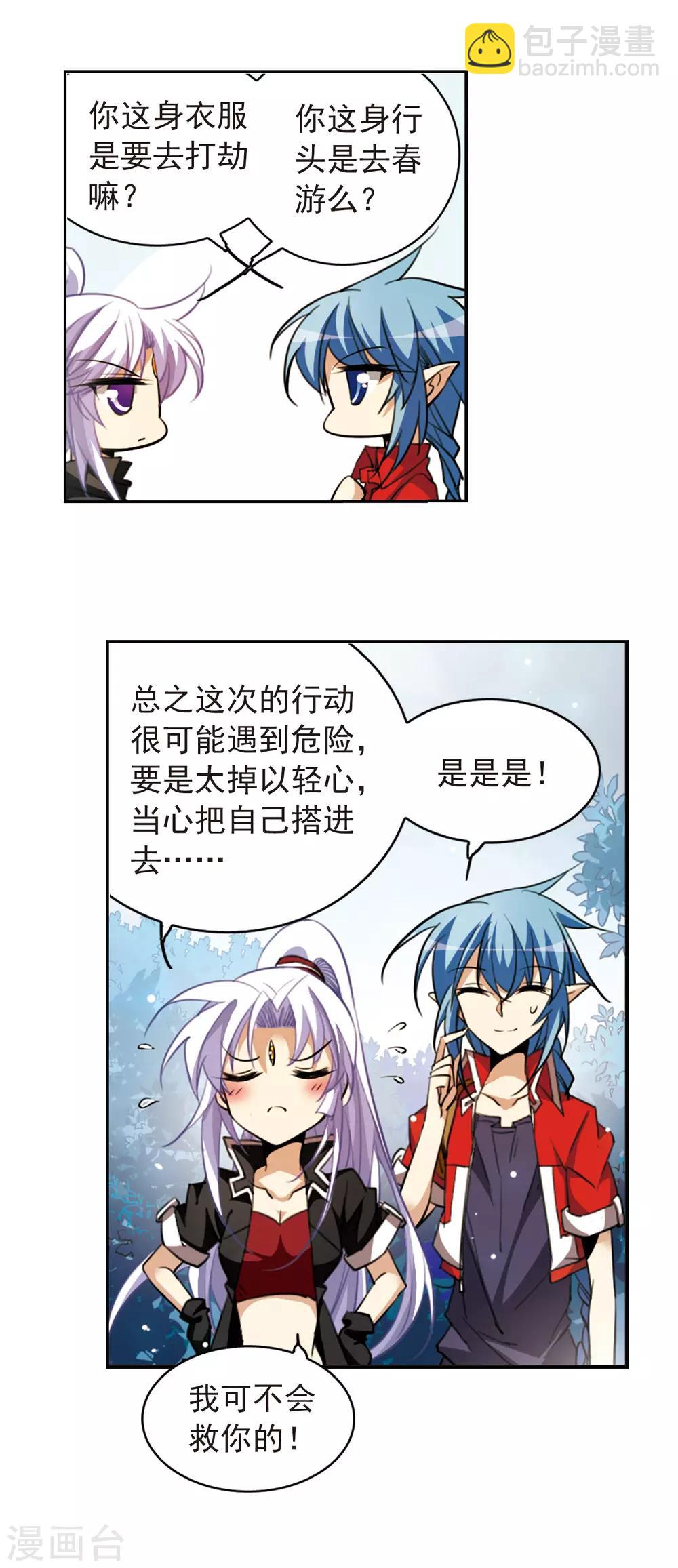 🍱三眼哮天录 第164话 前往深海 第19页