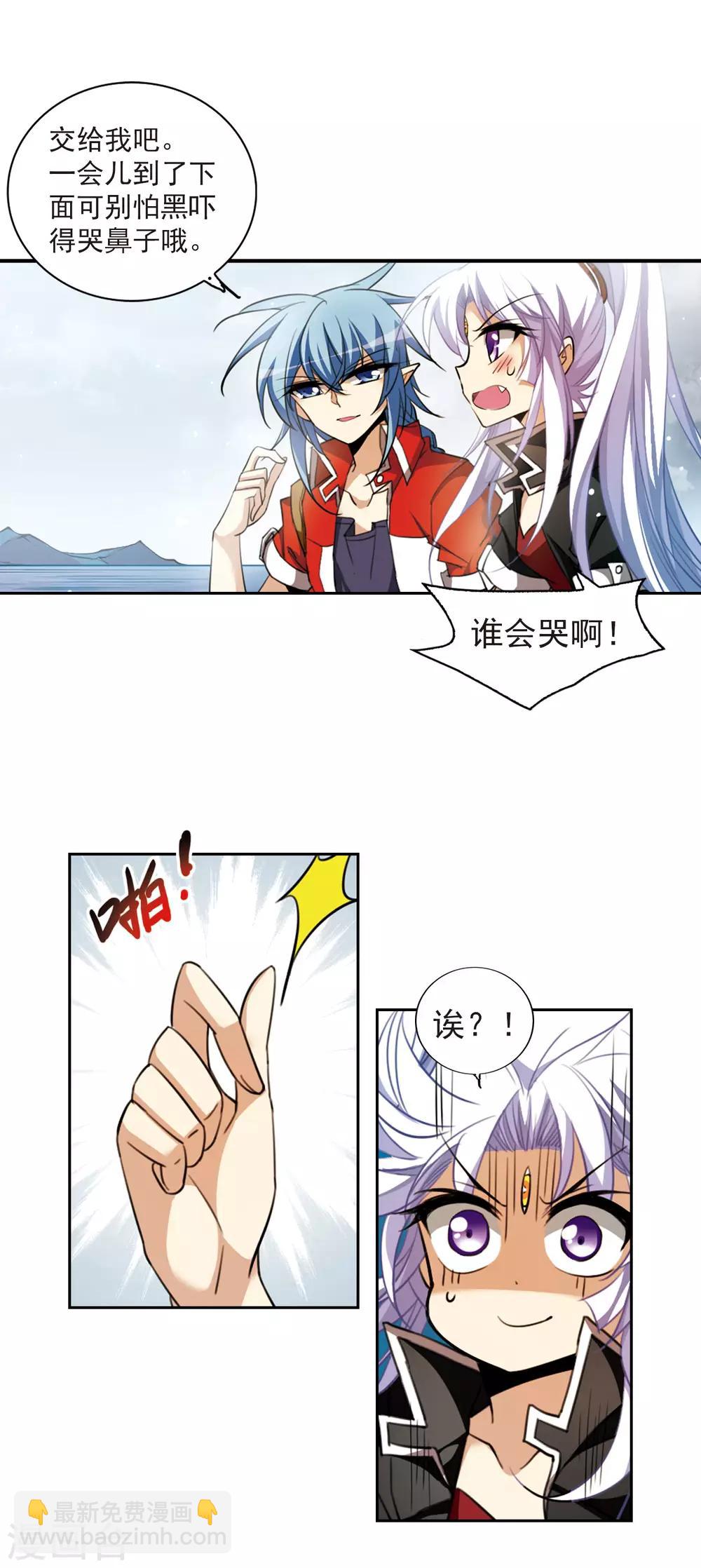 🍱三眼哮天录 第164话 前往深海 第21页