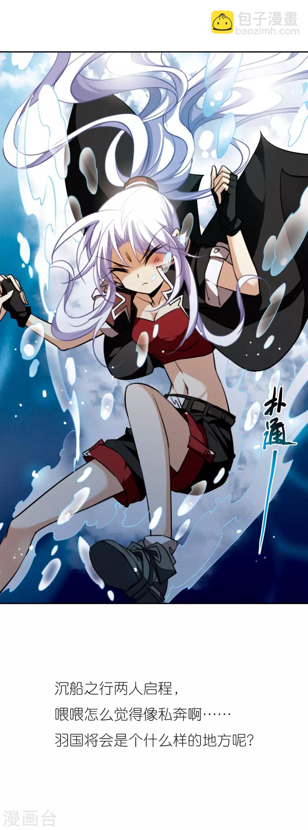 🍱三眼哮天录 第164话 前往深海 第22页