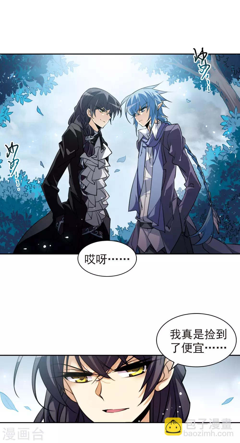 🍱三眼哮天录 第164话 前往深海 第7页