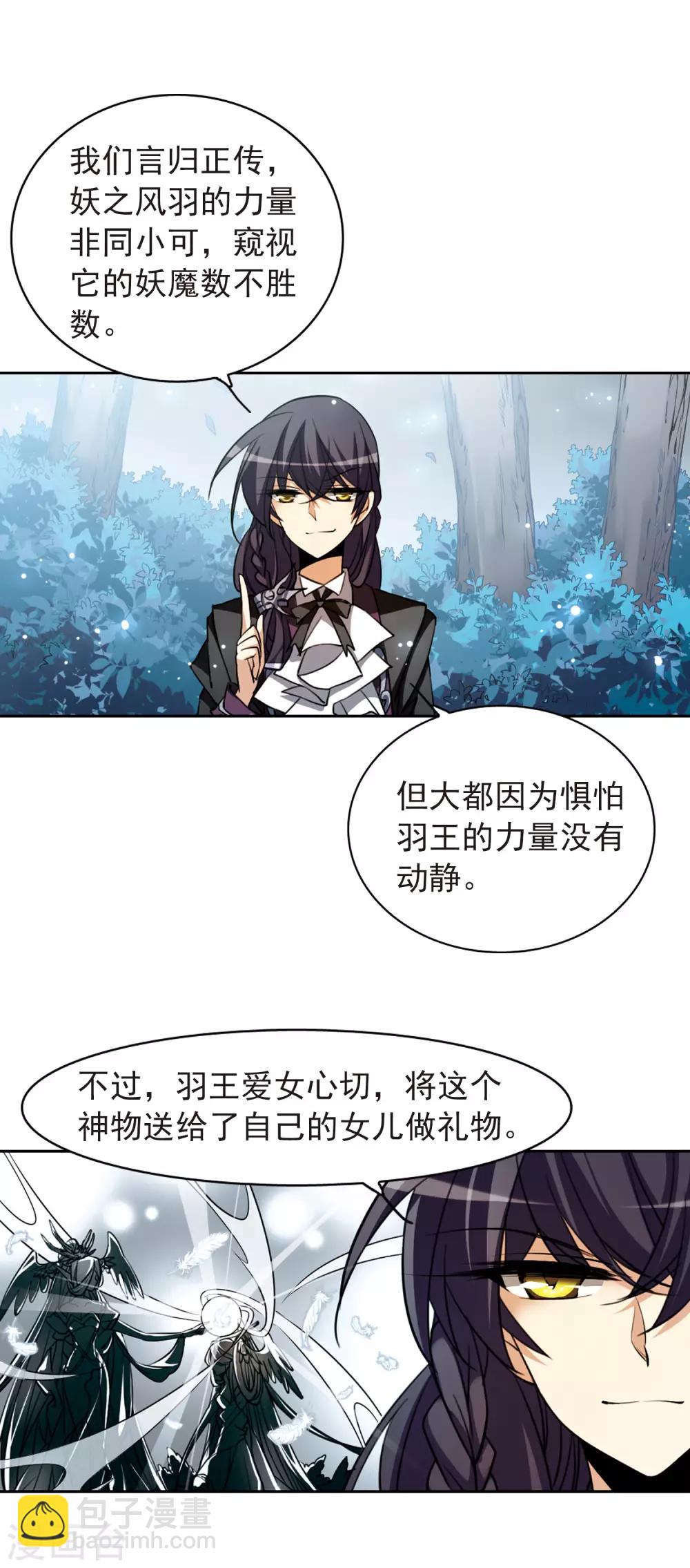 🍱三眼哮天录 第164话 前往深海 第9页