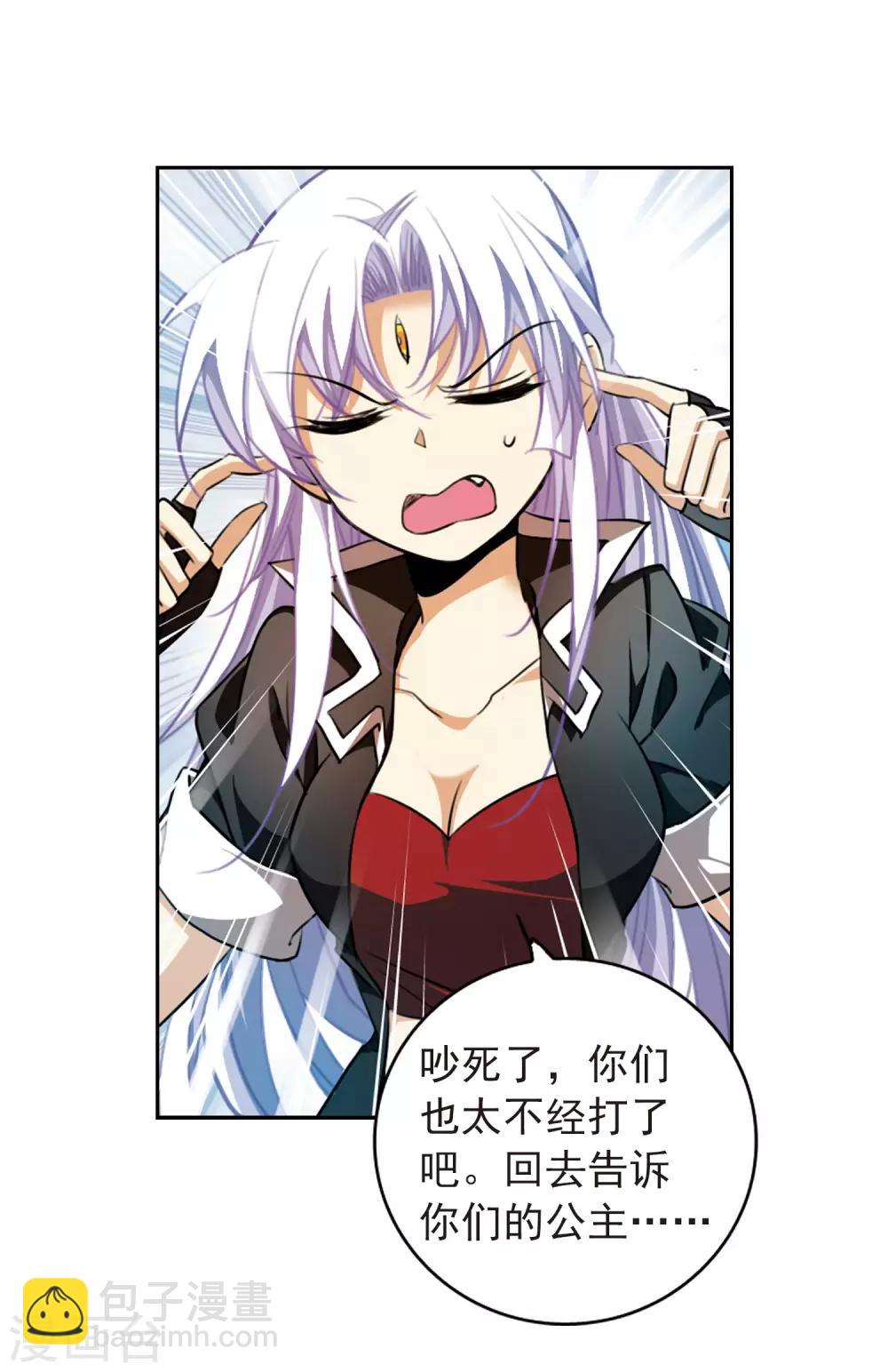 🍱三眼哮天录 第166话 闯入结界 第15页