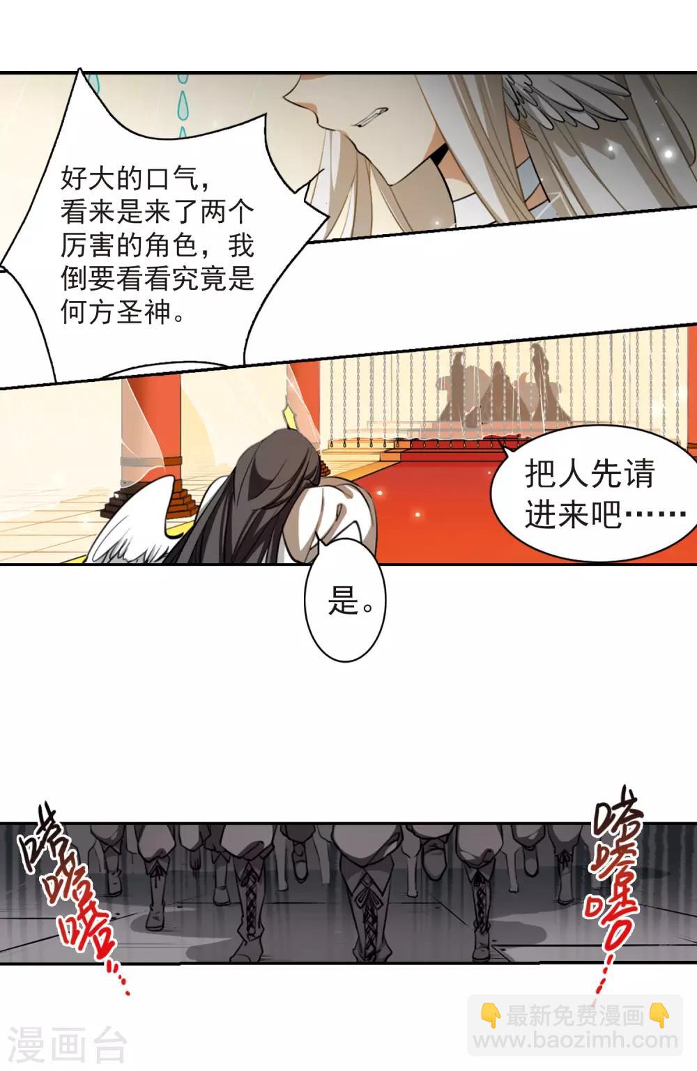 🍱三眼哮天录 第166话 闯入结界 第17页
