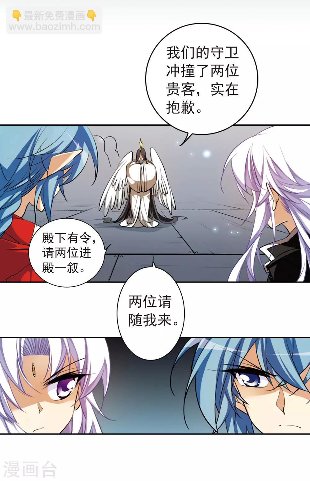 🍱三眼哮天录 第166话 闯入结界 第19页