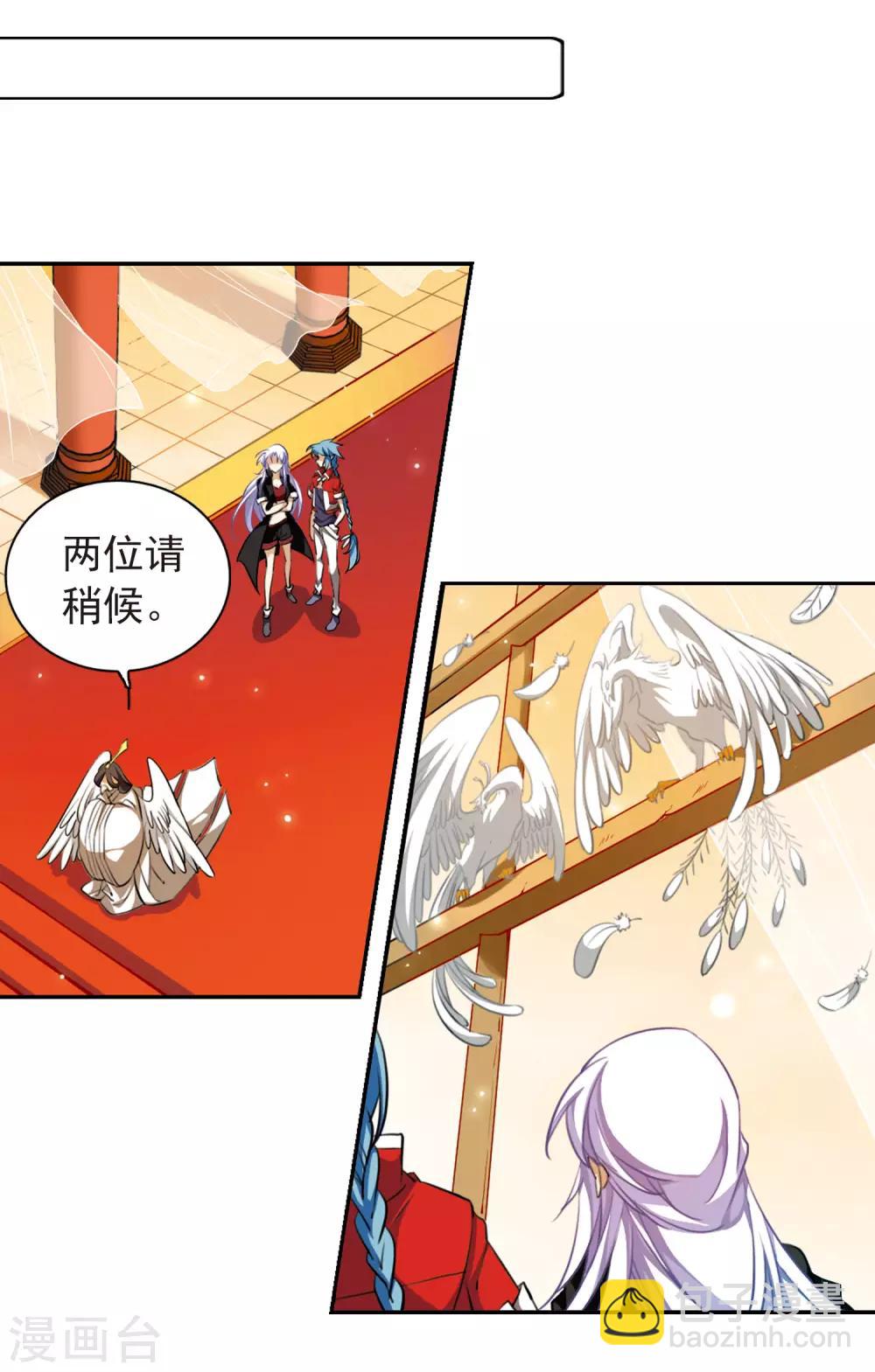 🍱三眼哮天录 第166话 闯入结界 第20页