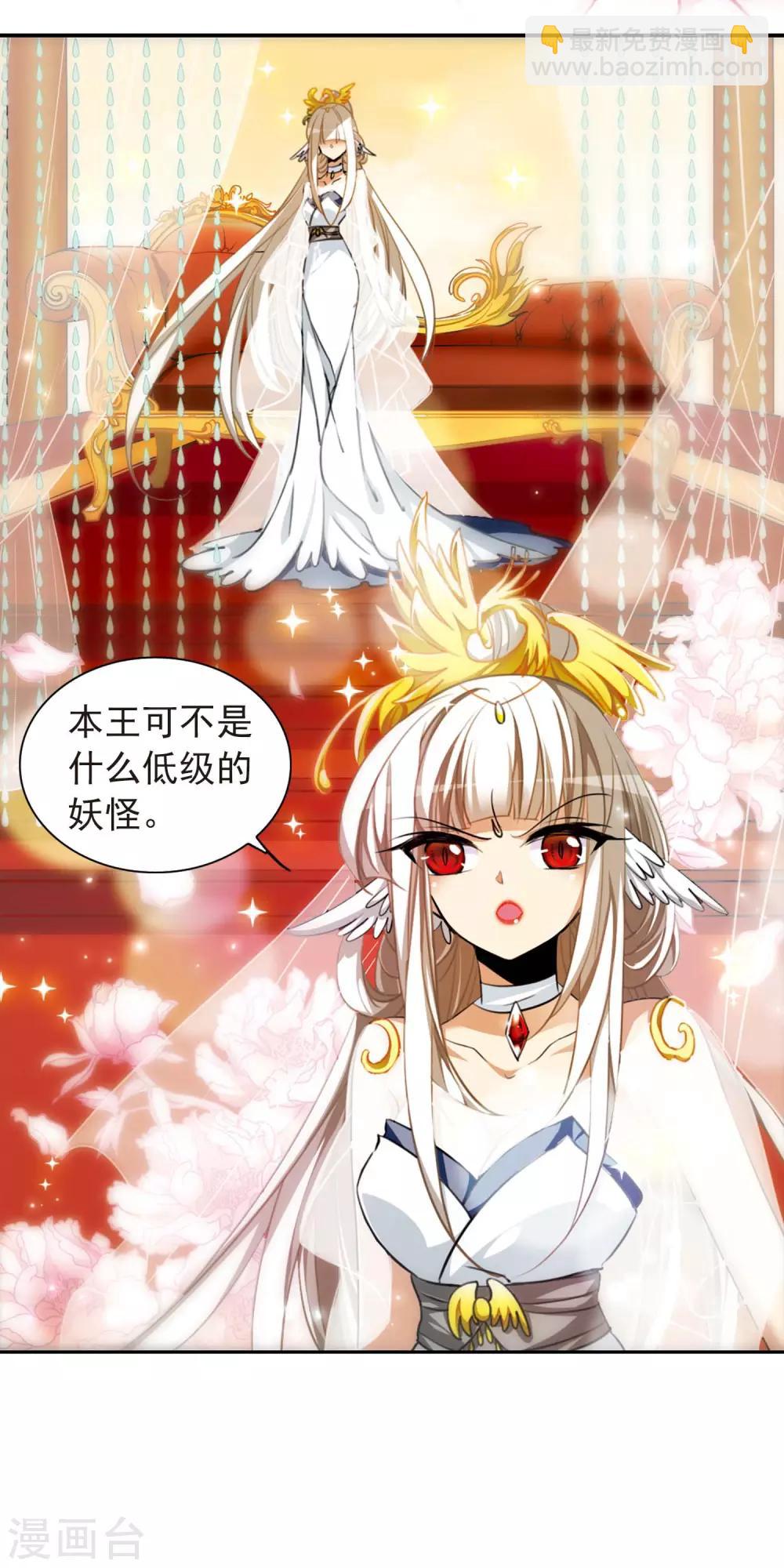 🍱三眼哮天录 第166话 闯入结界 第23页