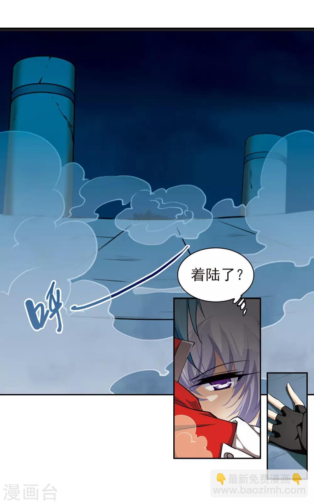🍱三眼哮天录 第166话 闯入结界 第5页