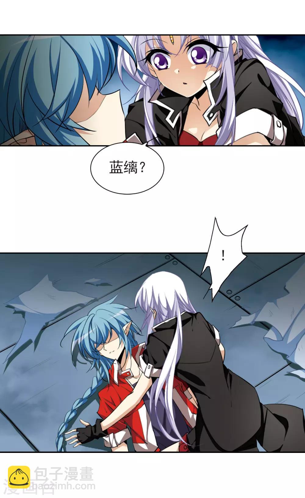🍱三眼哮天录 第166话 闯入结界 第6页